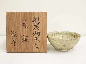 加藤敬也造　天目茶碗（共箱）